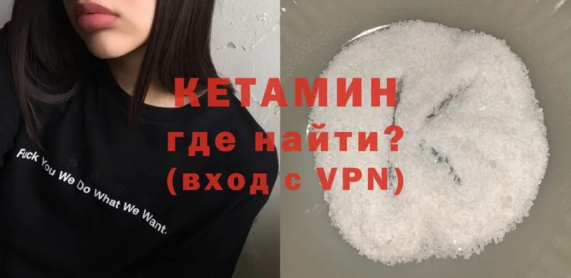 Кетамин ketamine  Бахчисарай 